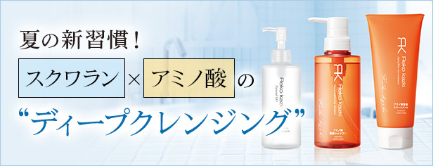 アミノ酸整髪トリートメント｜REIKO KAZKI オンラインショップ