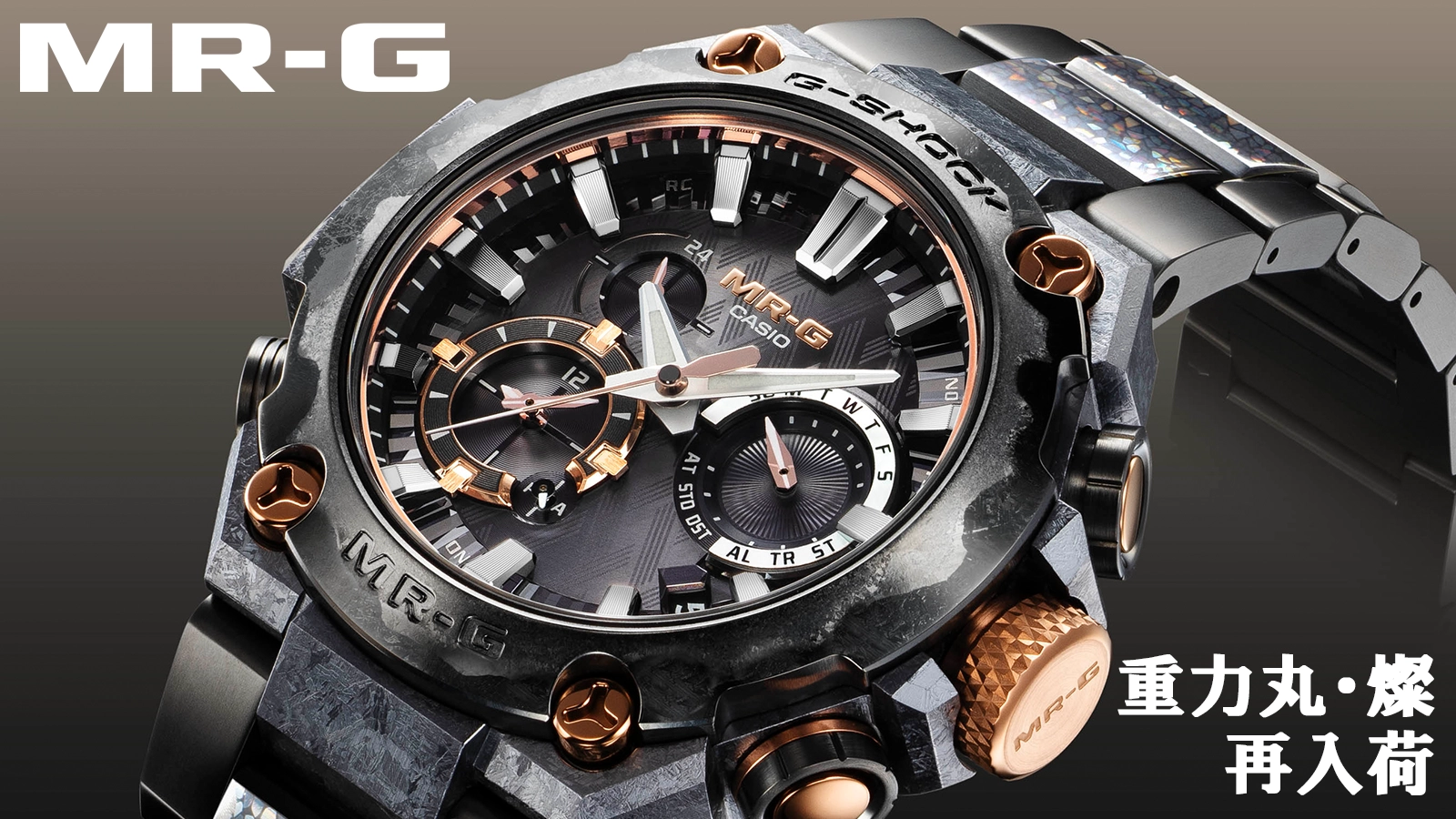 G-SHOCK】MR-G「重力丸・燦」再入荷！ | PRIVE ONLINE BLOG