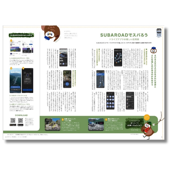 季刊誌カートピア【2025年度】夏号より3冊購読（夏号、秋号、冬号