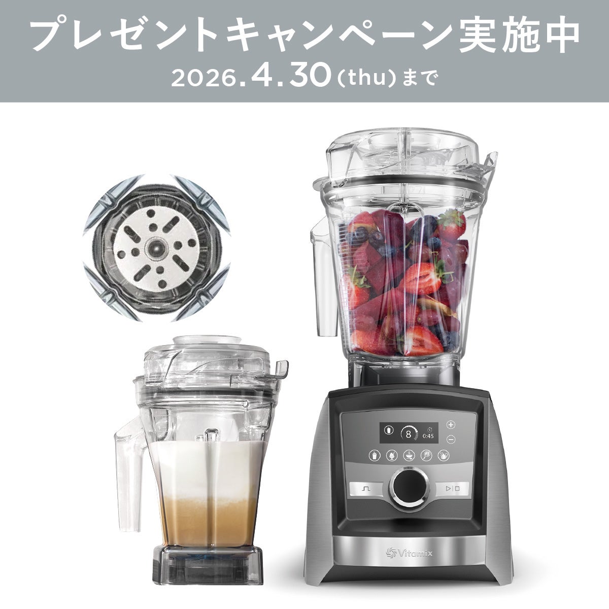 Vitamix／バイタミックス公式｜スペシャルセット| ミキサー