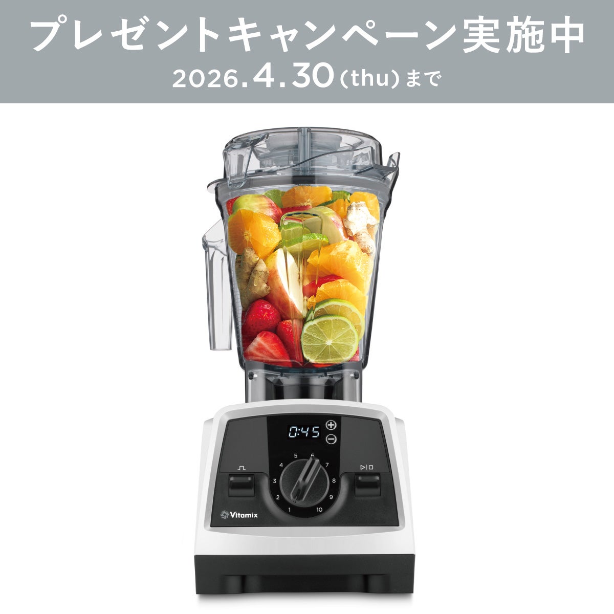 バイタミックス（Vitamix）公式オンラインストア| entre square