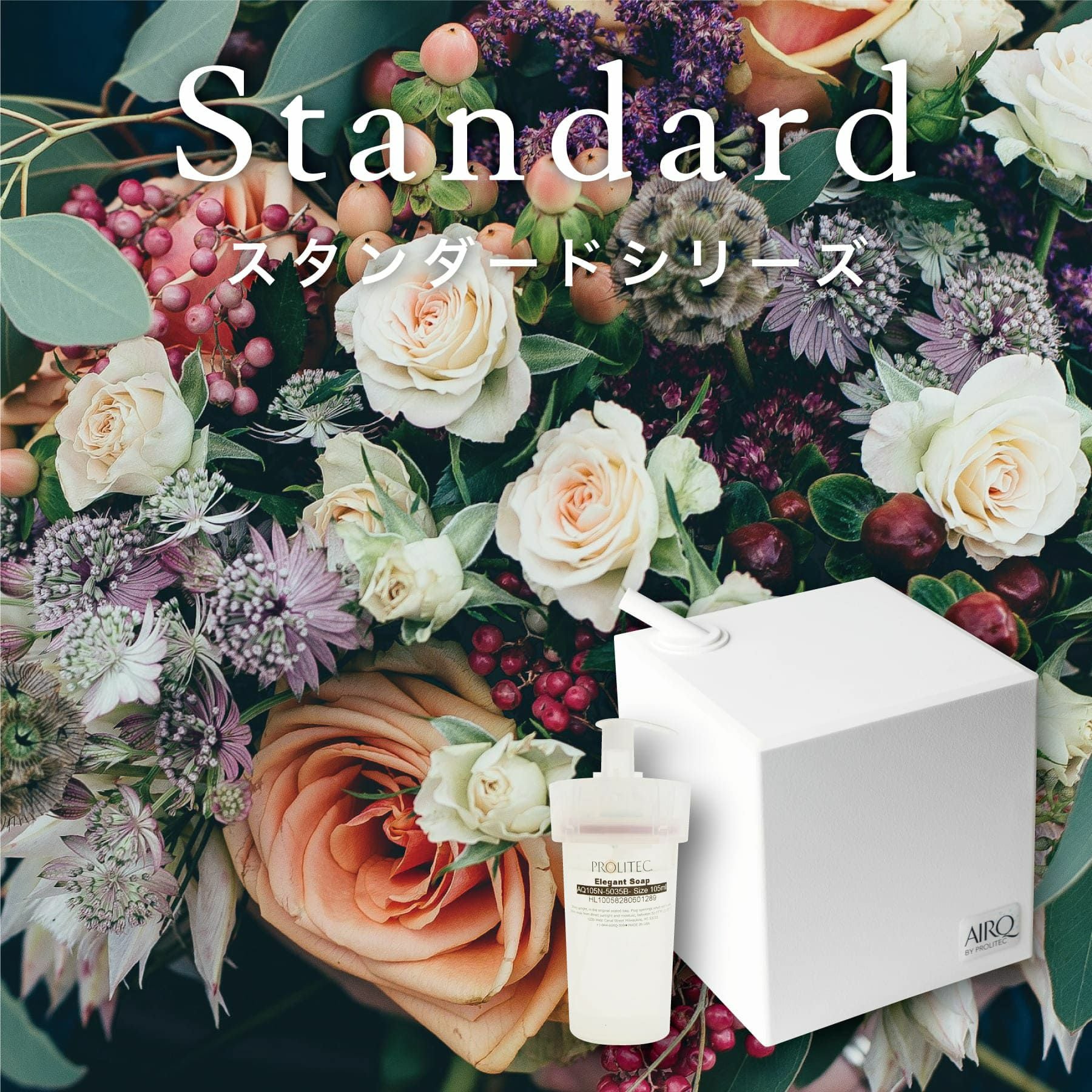 PROLITEC(プロリテック) AirQ 家庭用 ディフューザー 本体 Micro