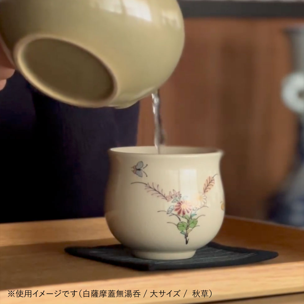 白薩摩蓋無湯呑（大） 蘭[シロサツマフタナシユノミ（ダイ） ラン