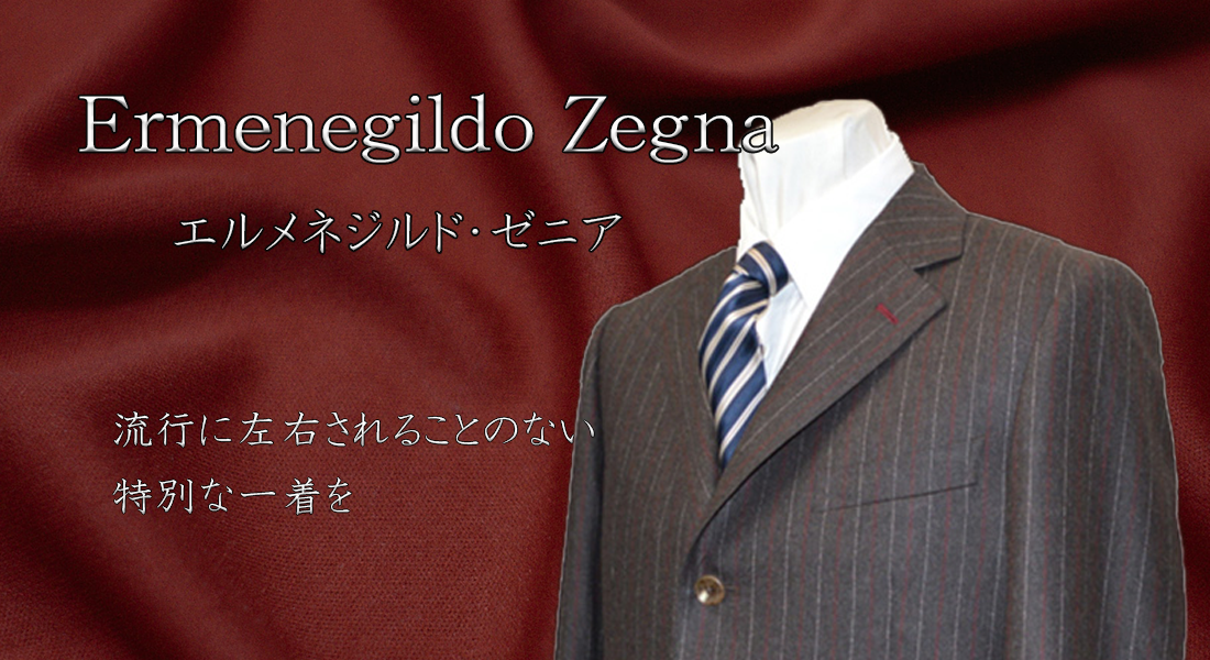 オーダースーツ専門店｜大阪ソーイングは、1935年よりビスポーク