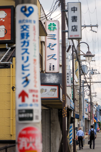 昭和なプラ看板 320 ○ ミセス ／ so-en: 大阪 アホげな小発見。とか