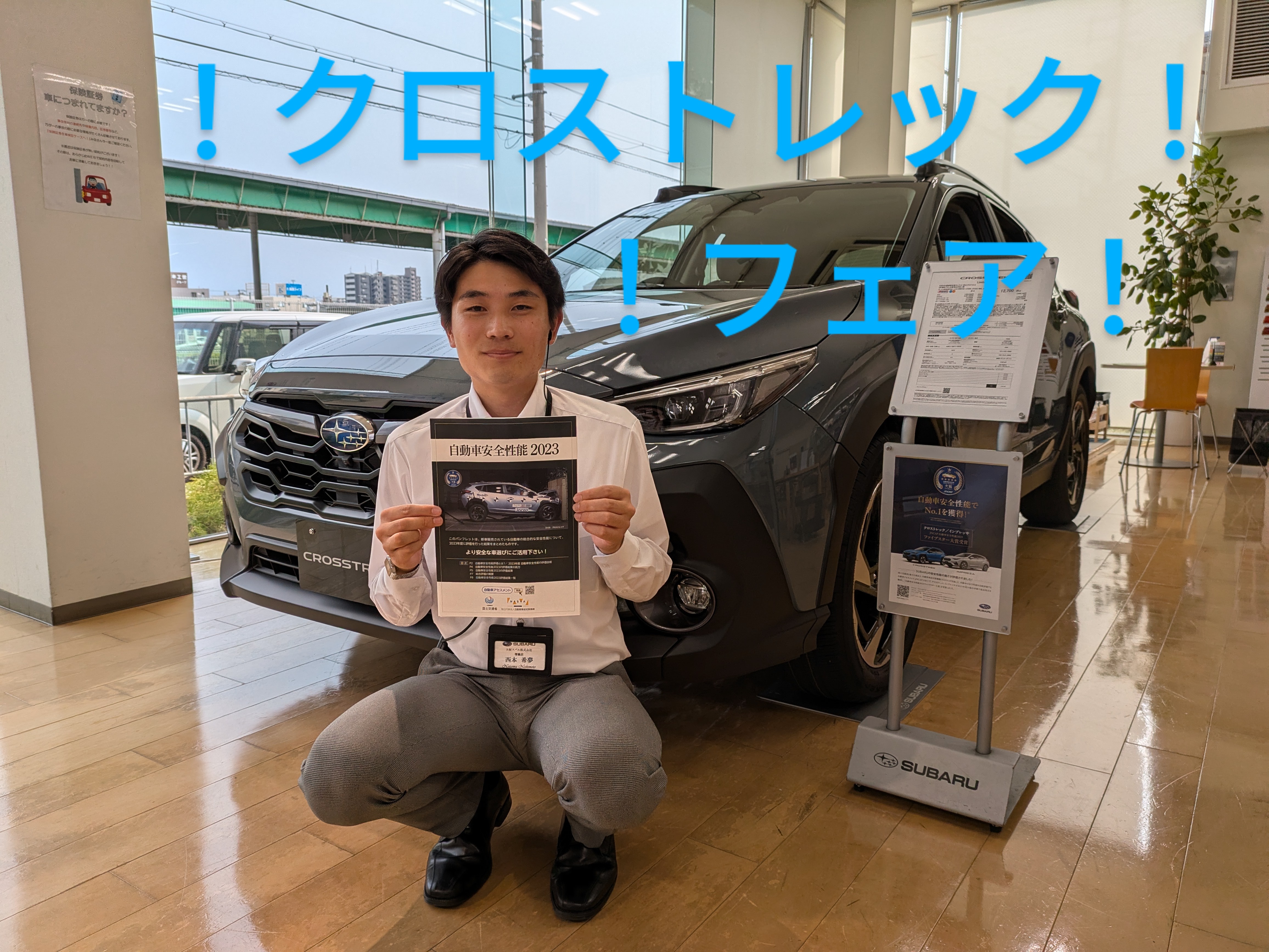 2024年8月 | 堺鳳店 | スタッフブログ | 大阪スバル株式会社