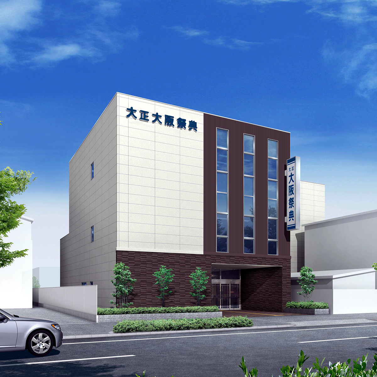 公式】大阪祭典大正ファミリーホール | 大阪祭典 | 大阪のお葬式