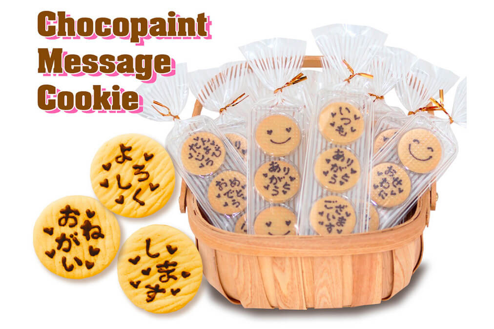 チョコペイントメッセージクッキー 3枚入り | おうさまのおやつ | 王様