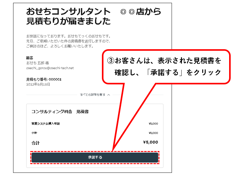 無料】Squareで見積書を送る方法【使い方を画像で解説】 | おせちてっく