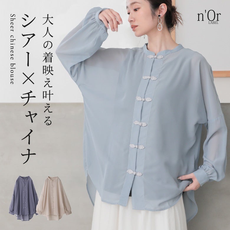 n'OrLABELシアーチャイナブラウス』レディースファッション通販サイト