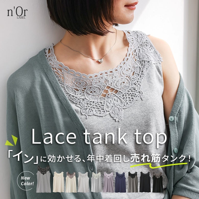 タンクトップ・キャミソール(レディース)｜osharewalker(オシャレ