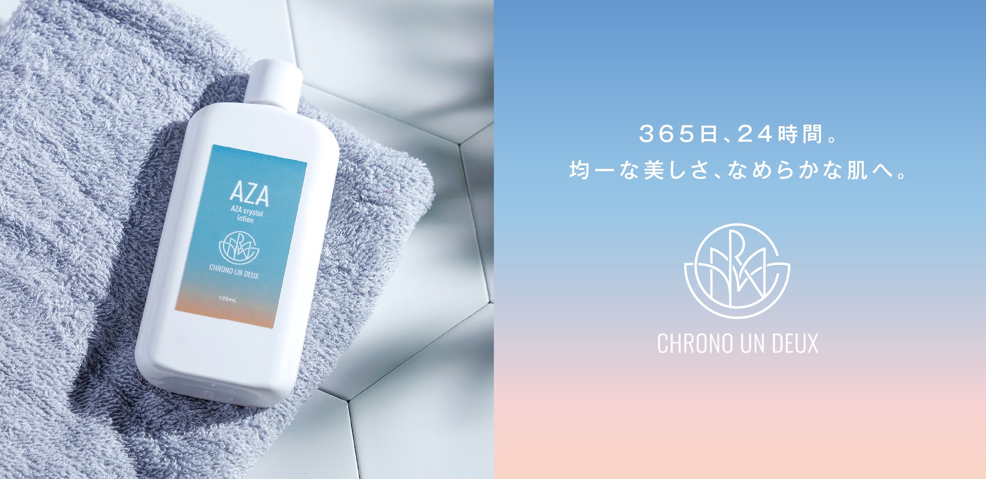 通販】CHRONO UN DEUX（クロノ アンドゥ）AZA クリスタルローション