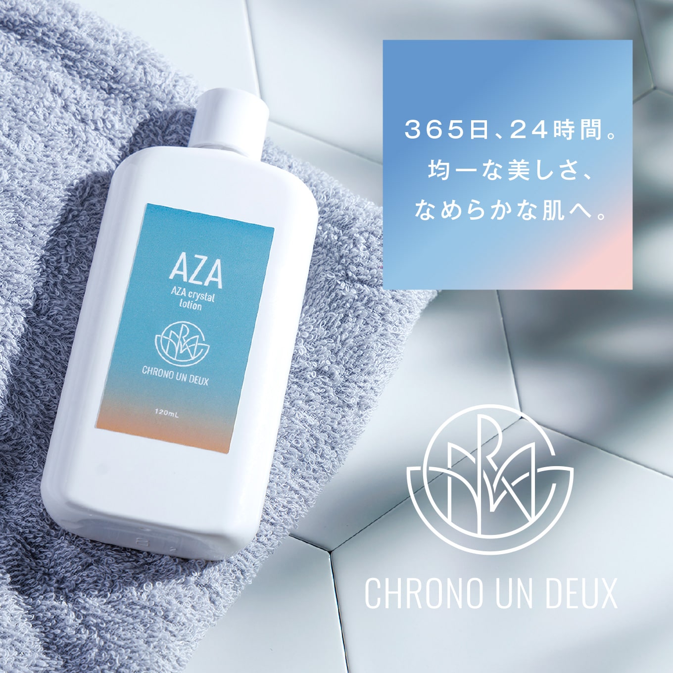 通販】CHRONO UN DEUX（クロノ アンドゥ）AZA クリスタルローション