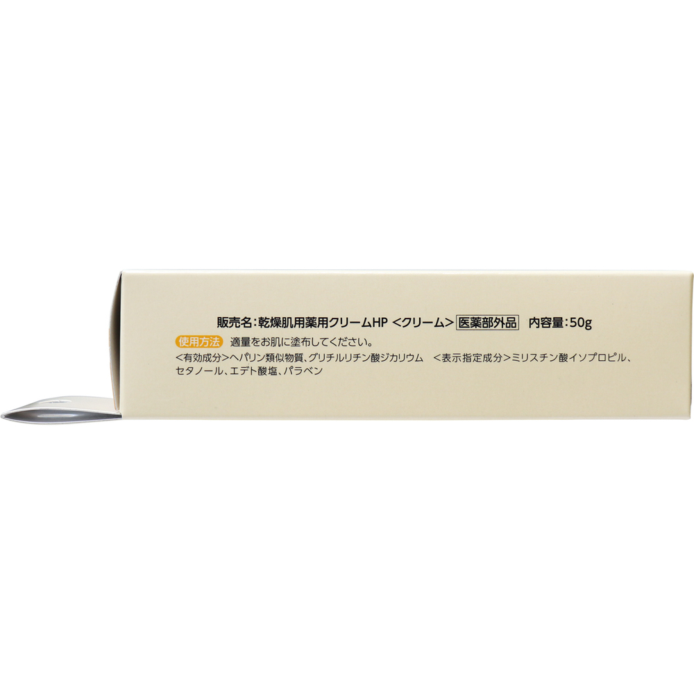 ヒルドプレミアム 乾燥肌用薬用クリーム 50g | 卸・仕入れサイト【卸売