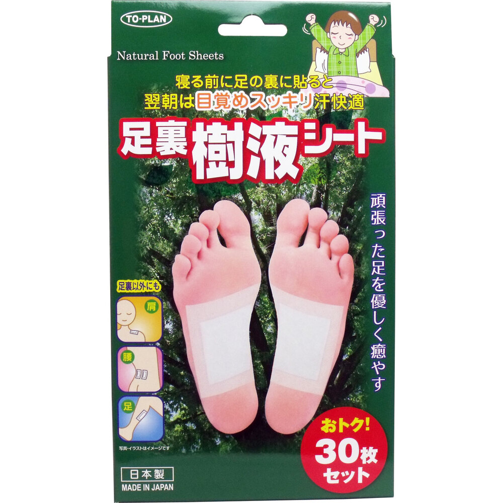 トプラン 足裏樹液シート 30枚セット | 卸・仕入れサイト【卸売ドット