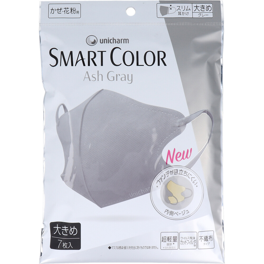 SMART COLOR(スマートカラー) アッシュグレー 大きめ 7枚入 | 卸