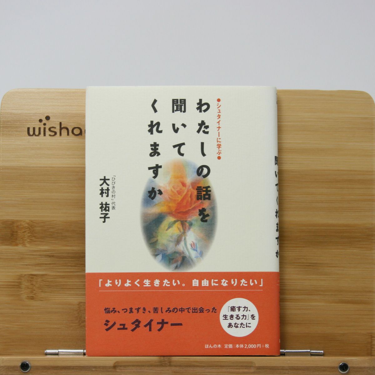シュタイナー教育 | ほんの木通販サイト「自然なくらし」