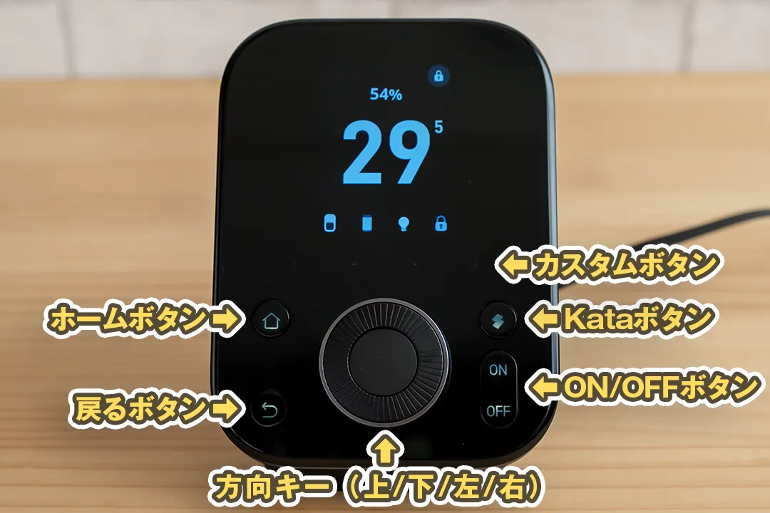 SwitchBot ハブ3 レビュー：ダイヤルやボタンが増えて本体でも操作