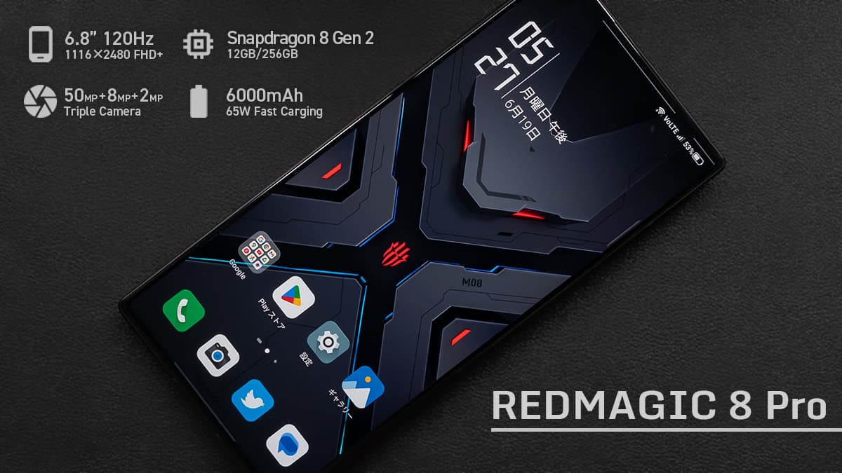 REDMAGIC 8 Pro ミニレビュー：性能はいいし見えない前面カメラも