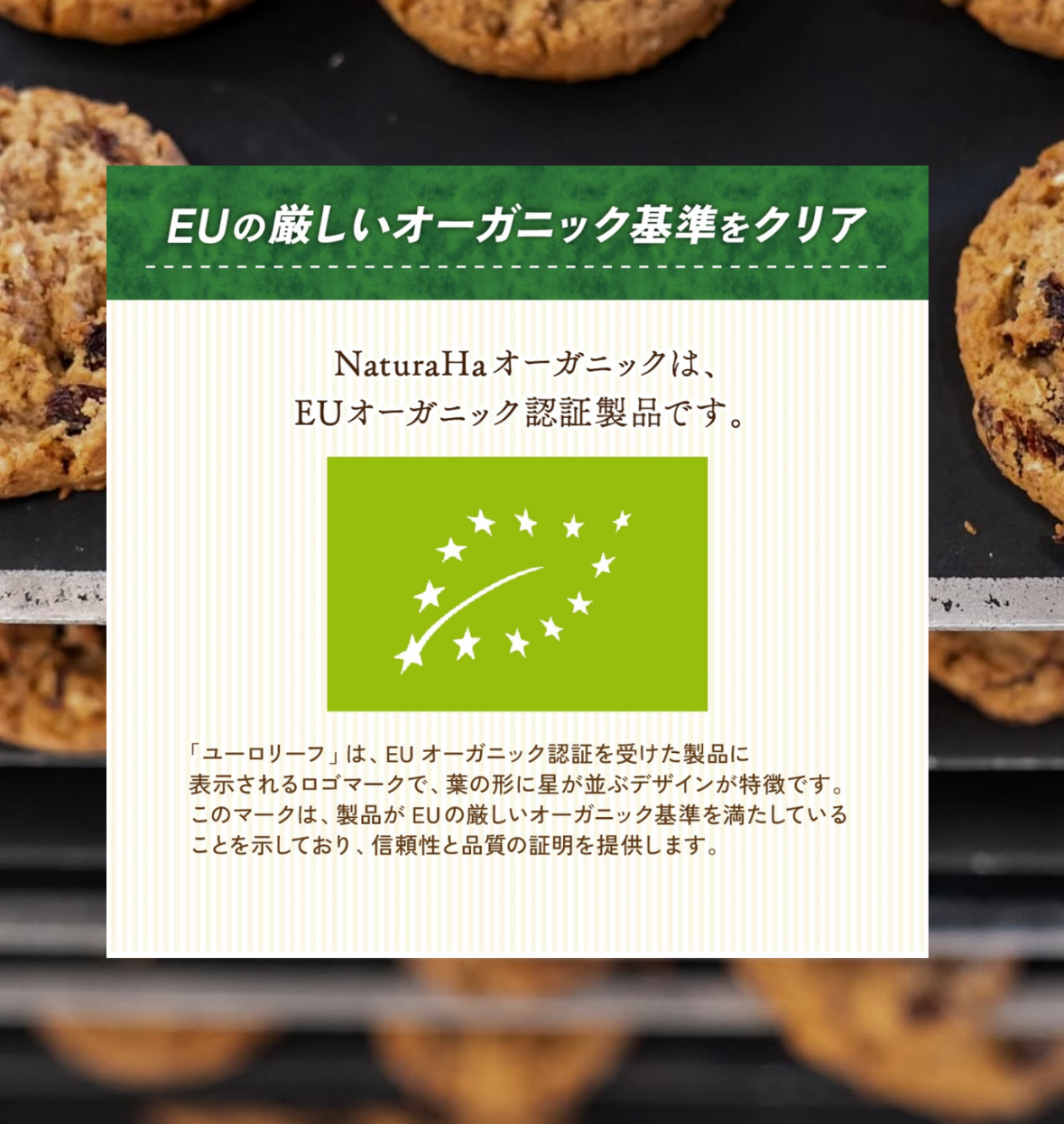 オーガニックのはたけ / GENEROUS グルテンフリークッキー ココナッツ