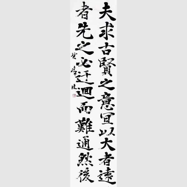 書道家 藤井碧峰作品集① 2018～2022年 | 藤井碧峰｜正統派書道家