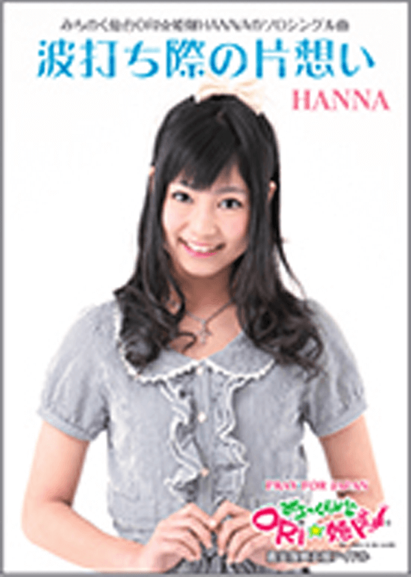 CD＆DVD＆グッズ｜みちのく仙台 ORI☆姫隊