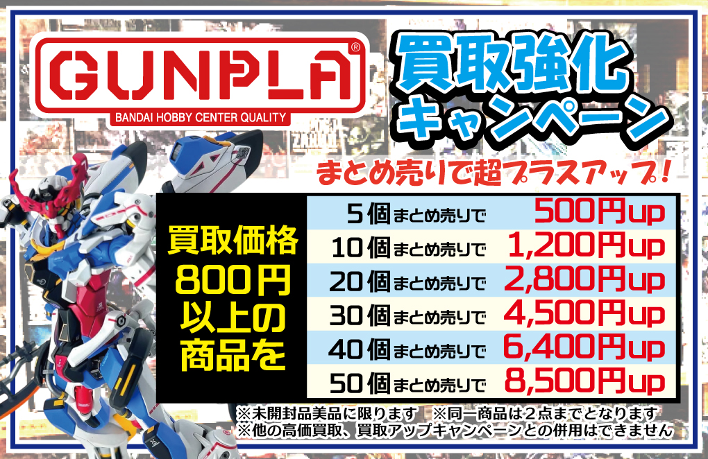 ガンプラまとめ売り 1/100スケール ガンプラ まとめ売り 3個 ガンプラ