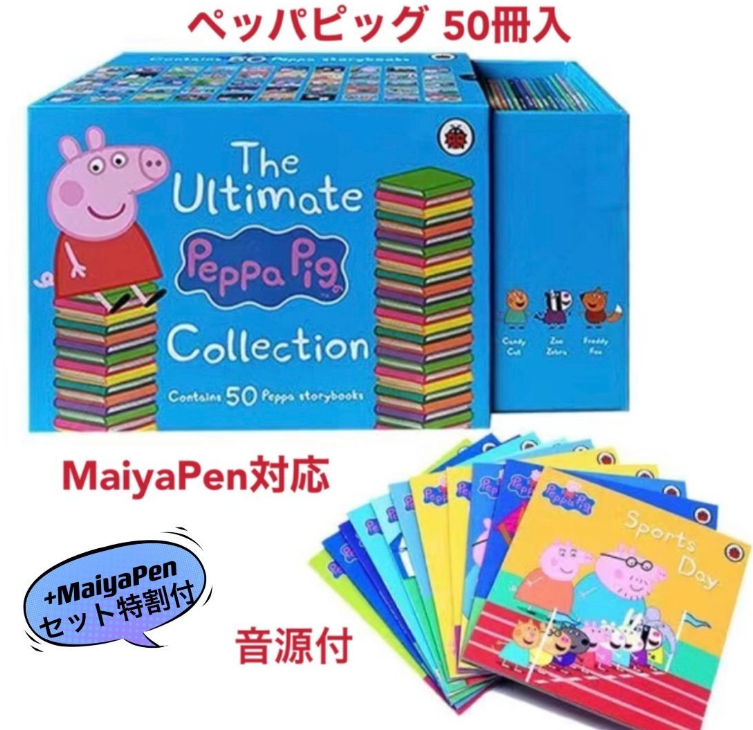 ペッパピッグで英語学習｜教材になるDVD/動画/絵本をリスト化！ | はむ