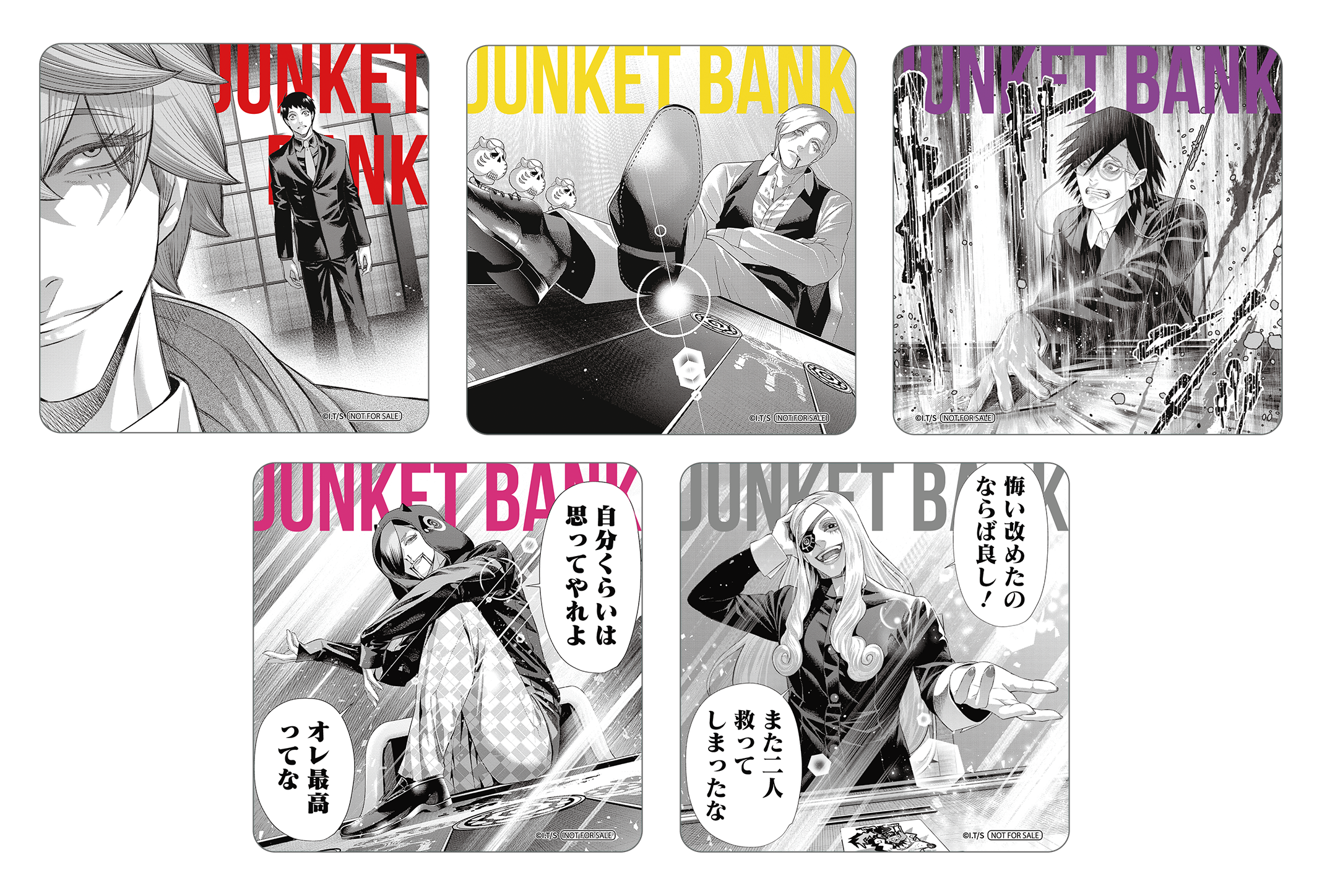 2025年10月中旬発送【ジャンケットバンク】ティーバッグ VOL2 叶 黎明