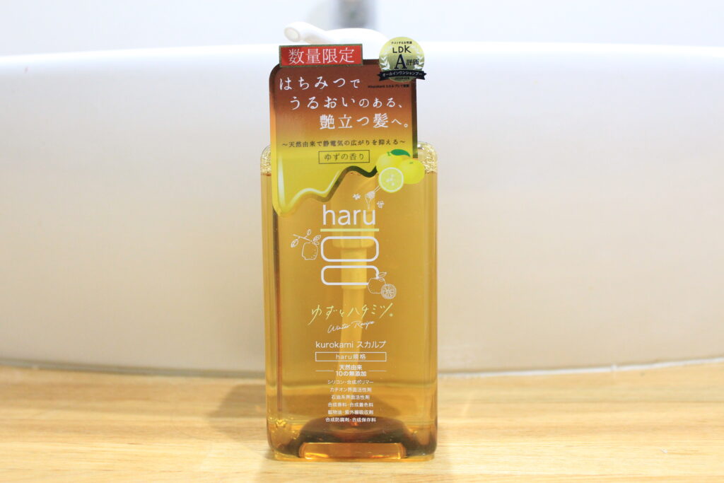 最新作】ハチミツ&ゆずのharuシャンプーを使ってみた、私の口コミ