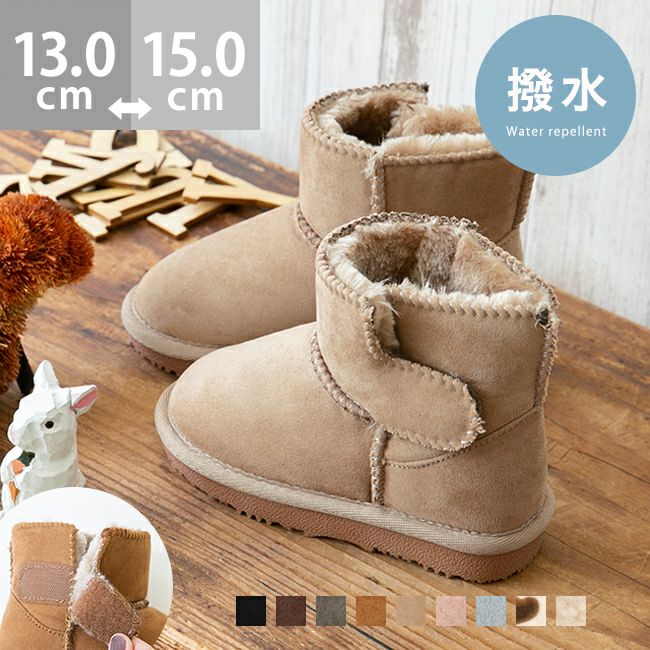 mooimooi (モーイモーイ) ベビー ムートンブーツ 送料無料 | welleg