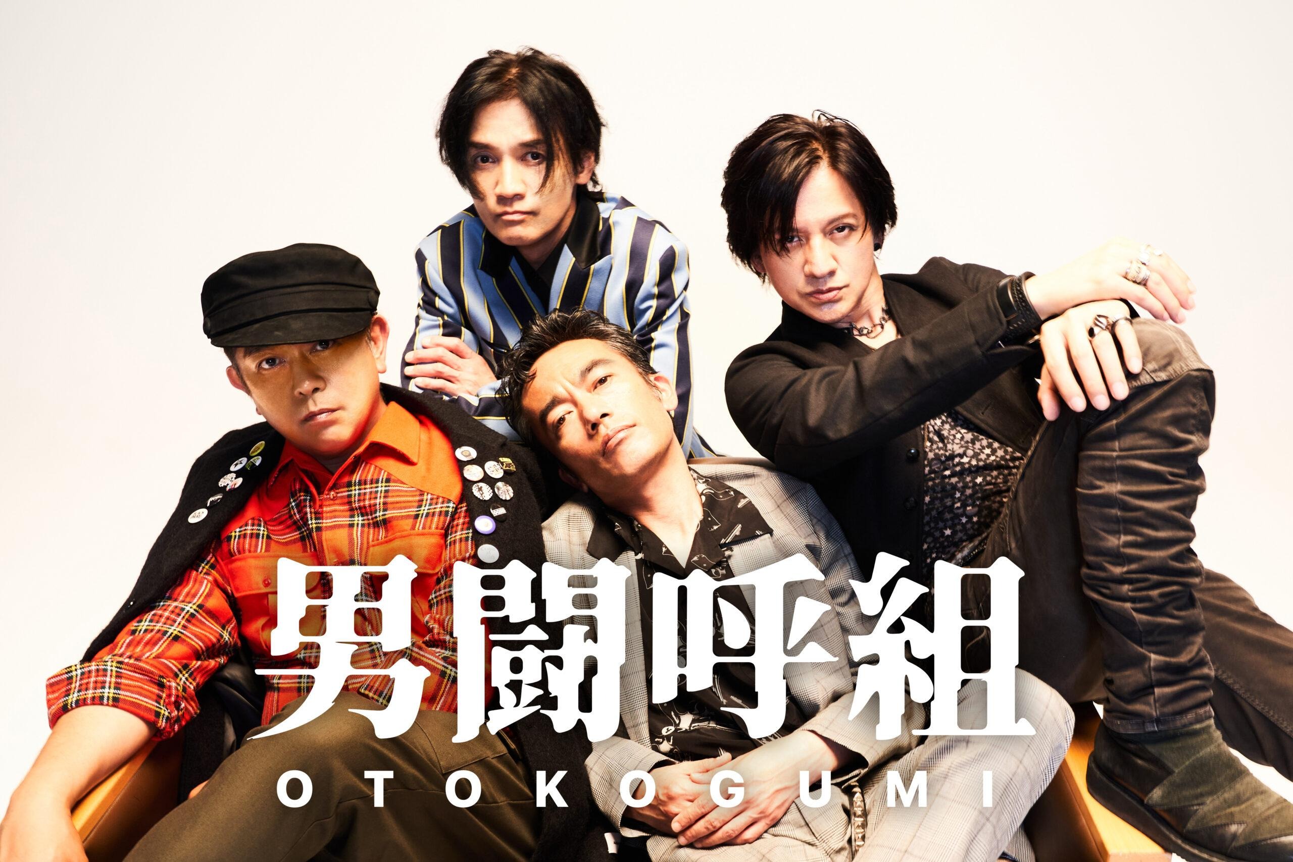 imgi_2_0514_otokogumi8175_OTG_