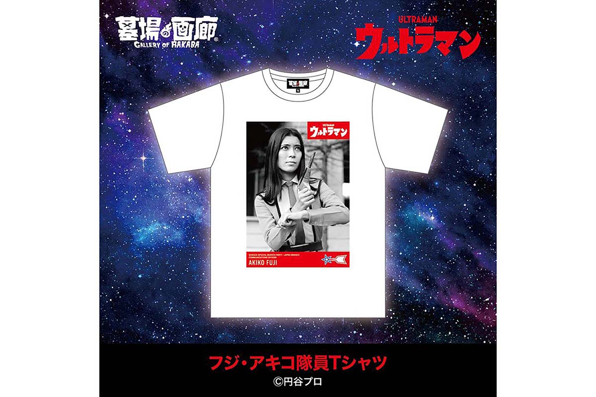 ウルトラマン】「フジアキコ」隊員登場!! 大いに盛り上がった“桜井浩子