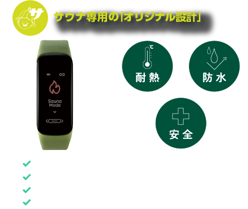 サウナウォッチ | 大人の科学マガジン | 大人の科学.net