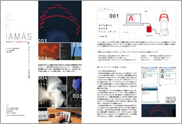 Vol.27 テクノ工作セット（8ビットマイコン＋光残像キット） | 大人の