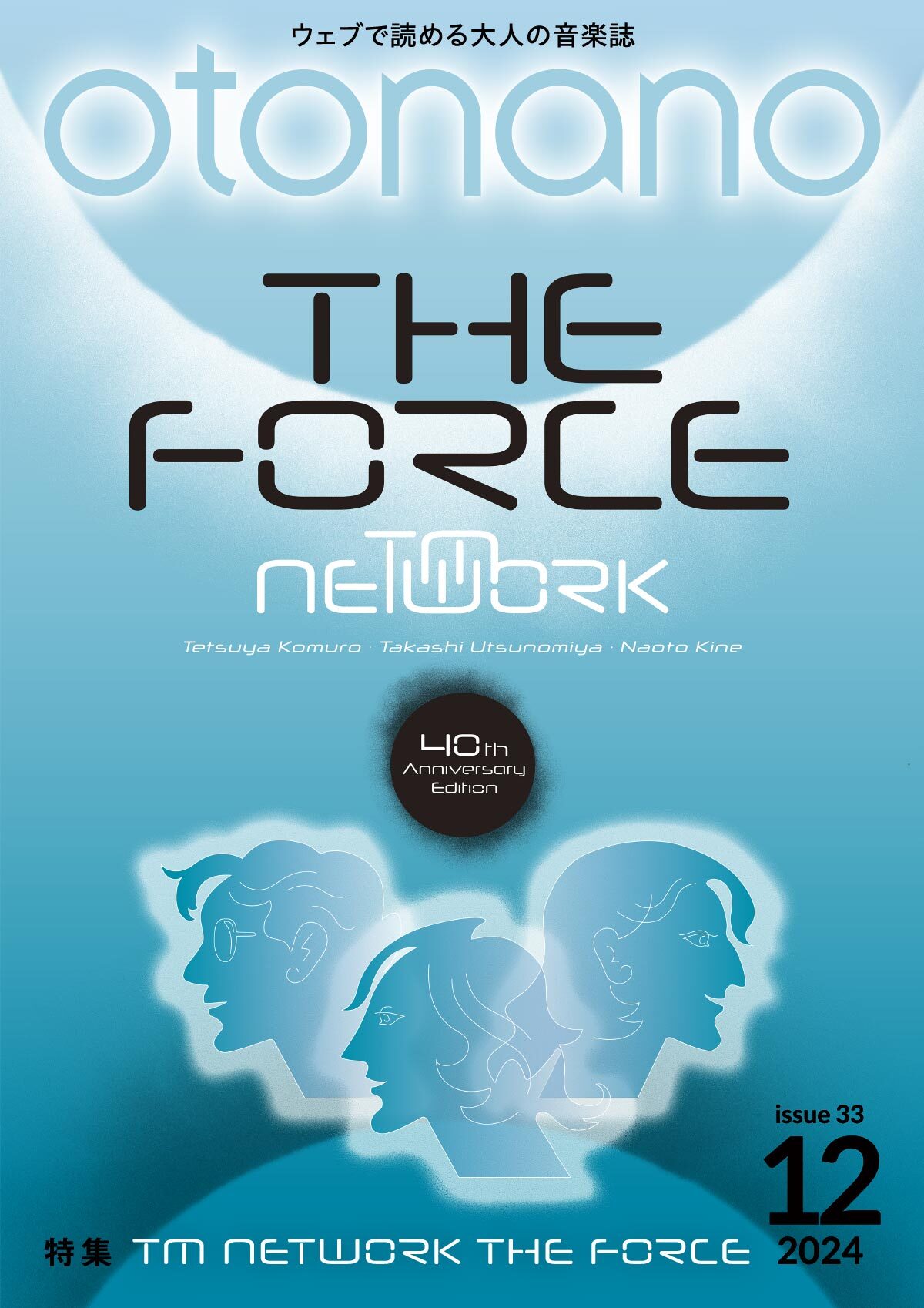 CD］ELECTRIC PROPHET｜『The Force -40th Anniversary Edition-』徹底