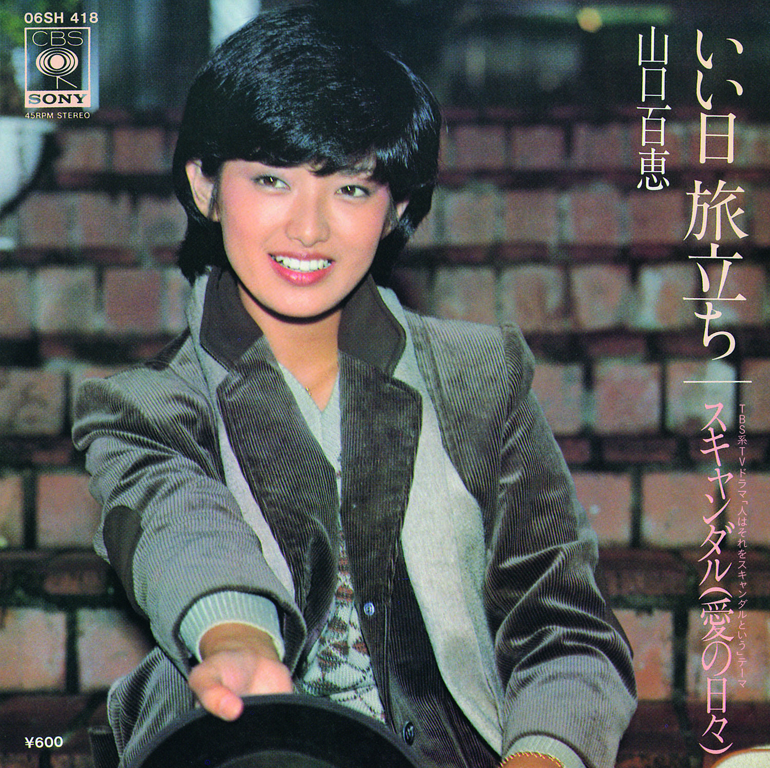 ⓲山口百恵「いい日旅立ち」｜昭和歌謡の歌姫'70s名曲レビュー