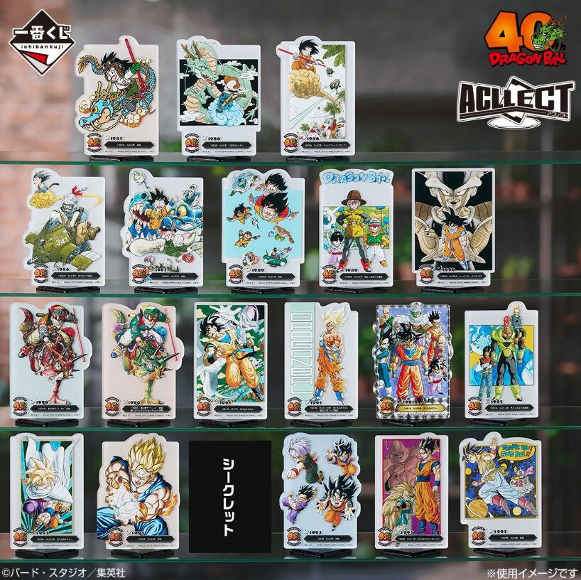 ドラゴンボール40周年一番くじ其之二の全賞品紹介！開始時間や注目点も