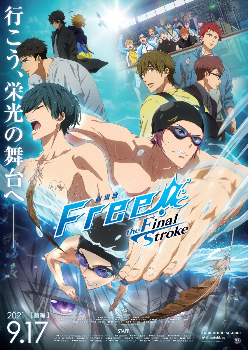 七瀬遙の物語、最終章へ『劇場版 Free!-the Final Stroke-』特報第2弾