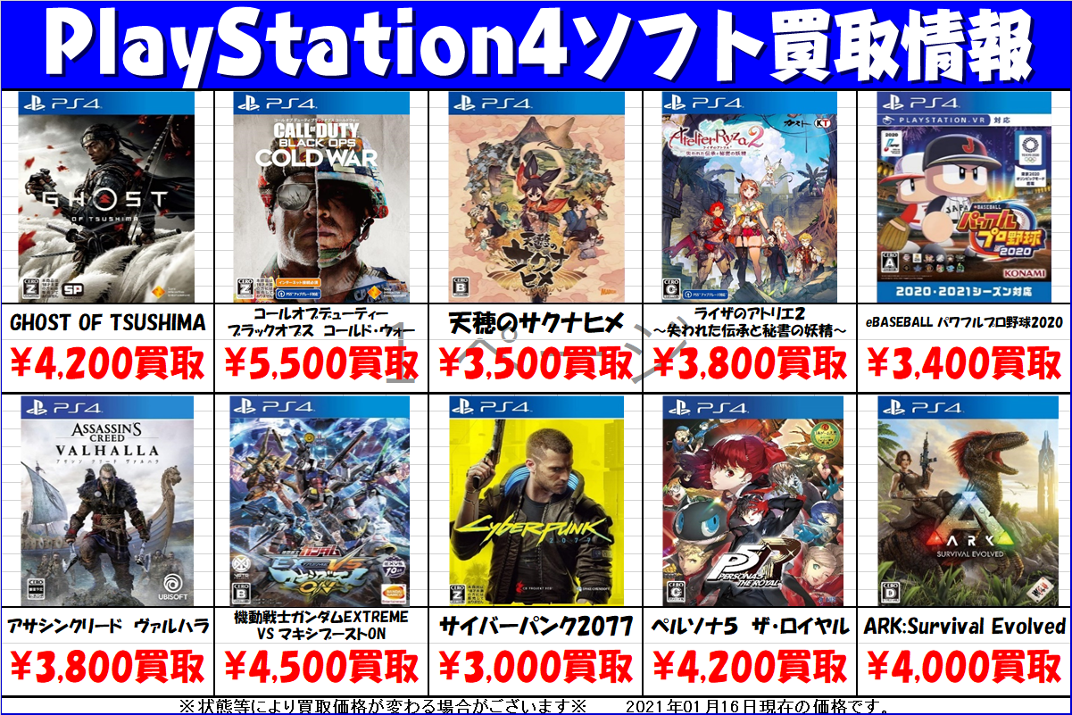 psソフトバラ売り psソフトバラ売り psソフトバラ売り ZX｜テルワールド（