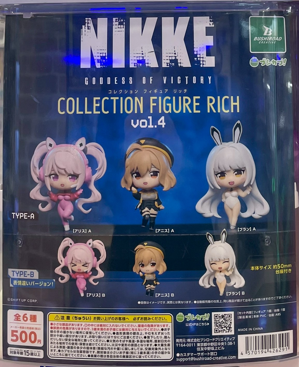 新入荷、再入荷のご案内 | おたちゅう 安曇野店（旧お宝中古市場）