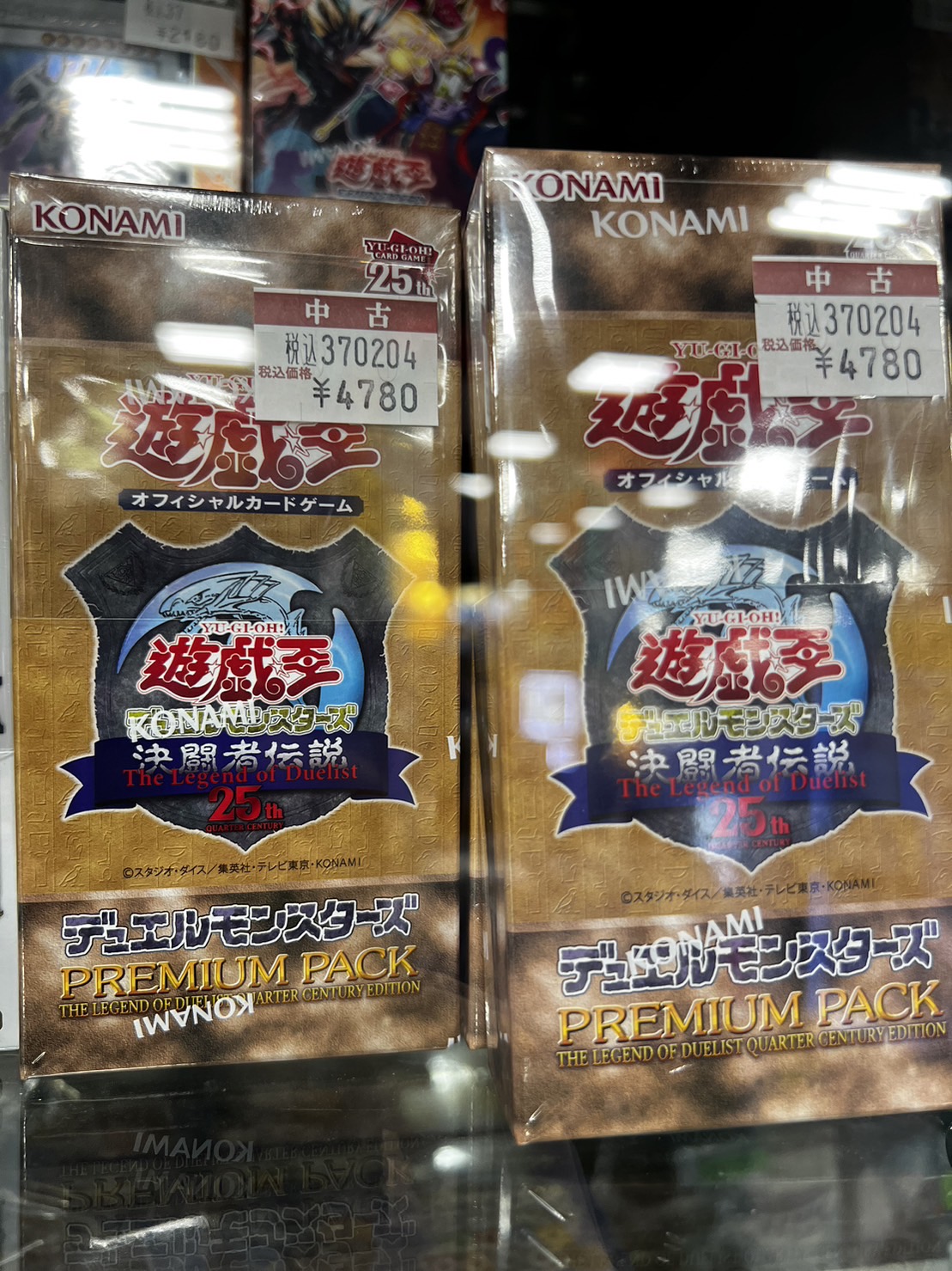 遊戯王PREMIUM PACK 決闘者伝説 ブラックマジシャン(封筒付き) 買取