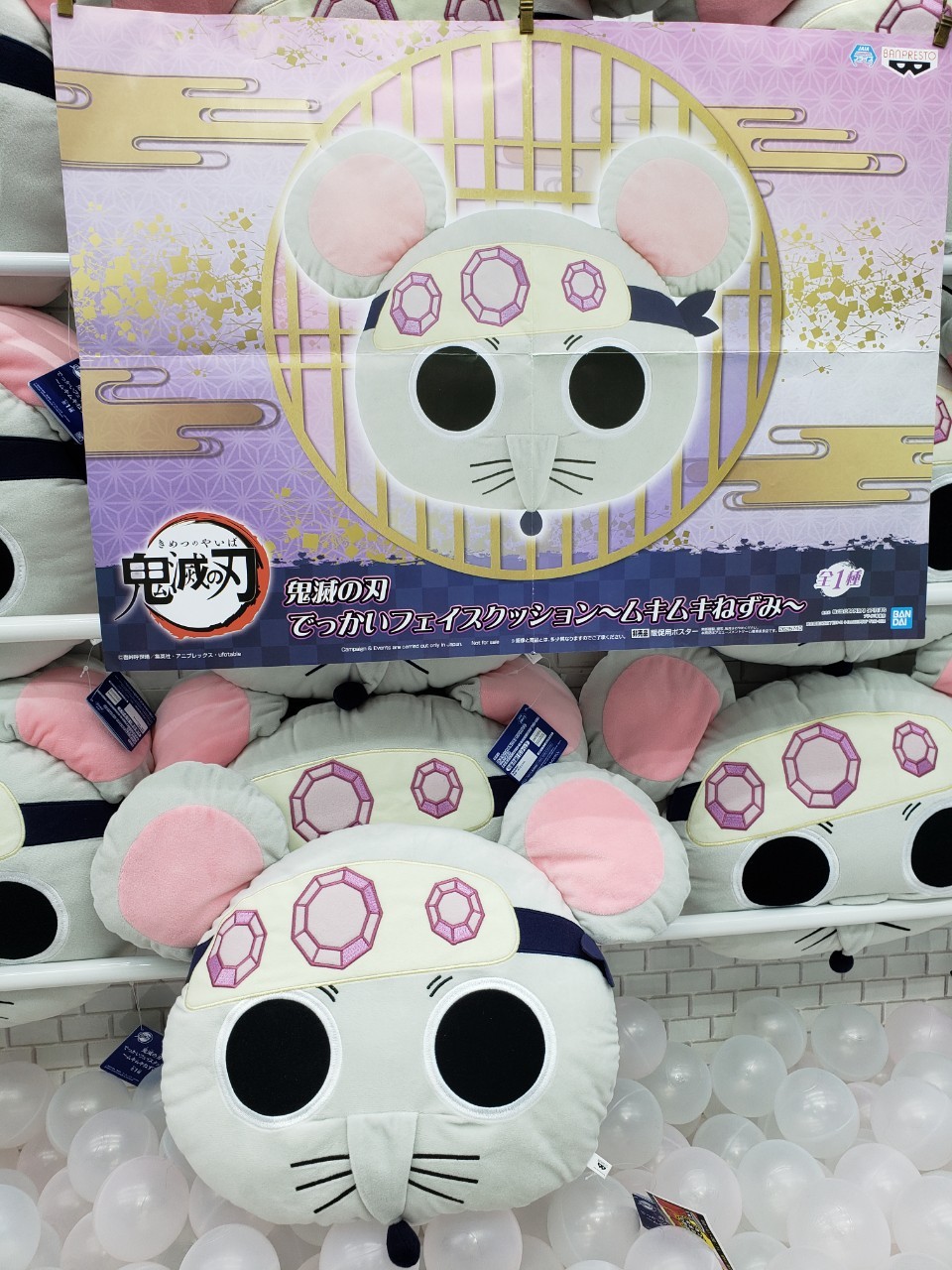 □アミューズ入荷情報です！◇鬼滅の刃 でっかいフェイスクッション