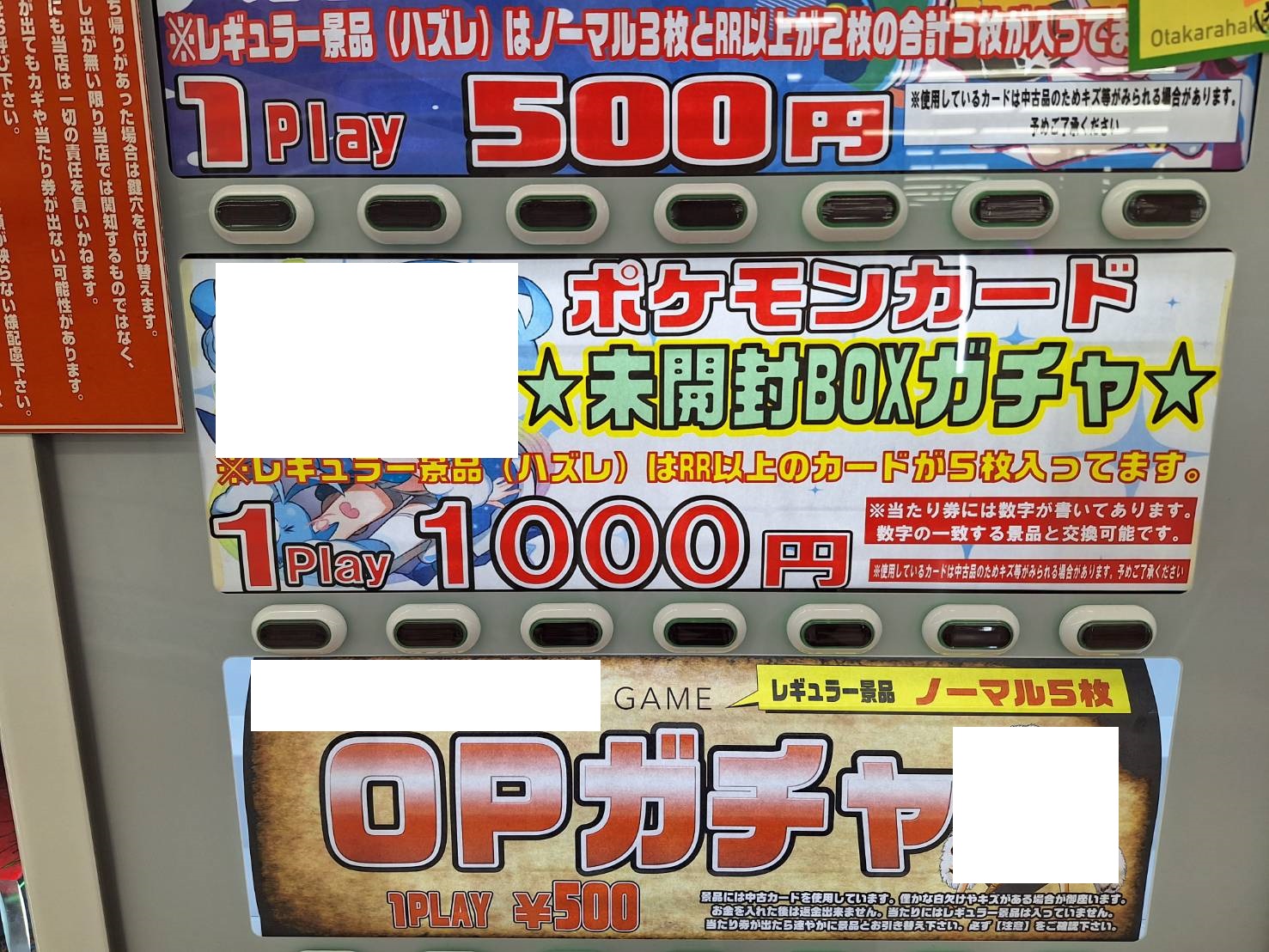 ポケモンカード自販機新たな未開封BOXガチャが始動しました！ | お宝