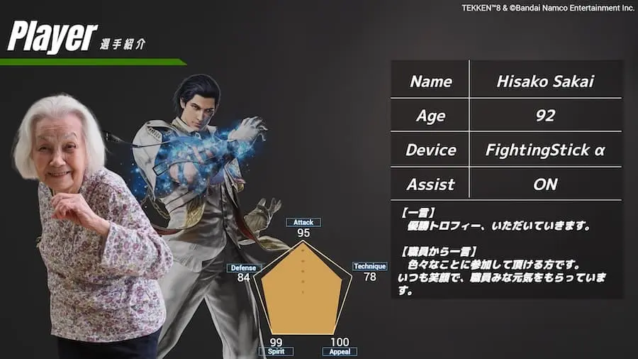 92歳と95歳が本気の“殴り合い” 介護施設入居者たちの「鉄拳8」対戦が