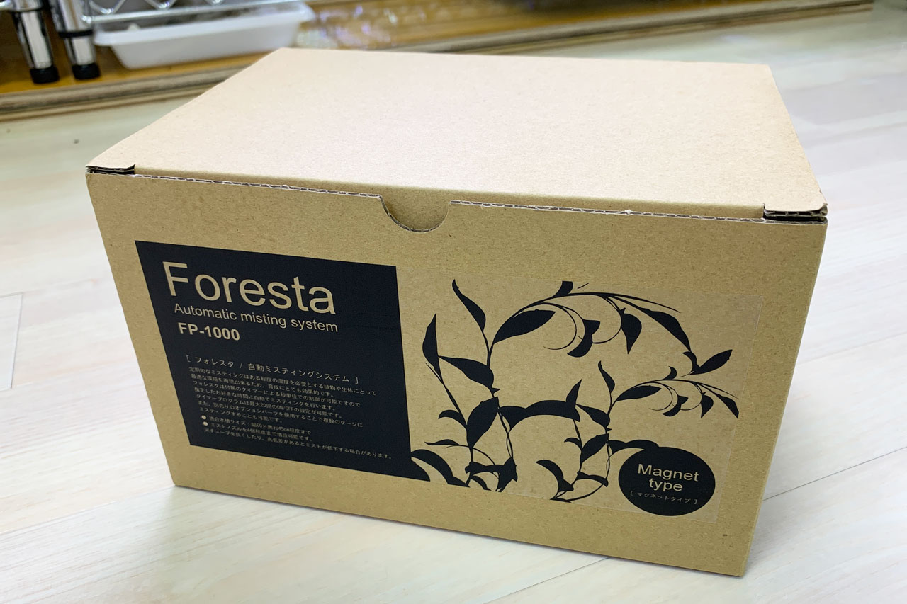 ミスティングシステム「Foresta ベーシックセット」レビュー – おたま商会