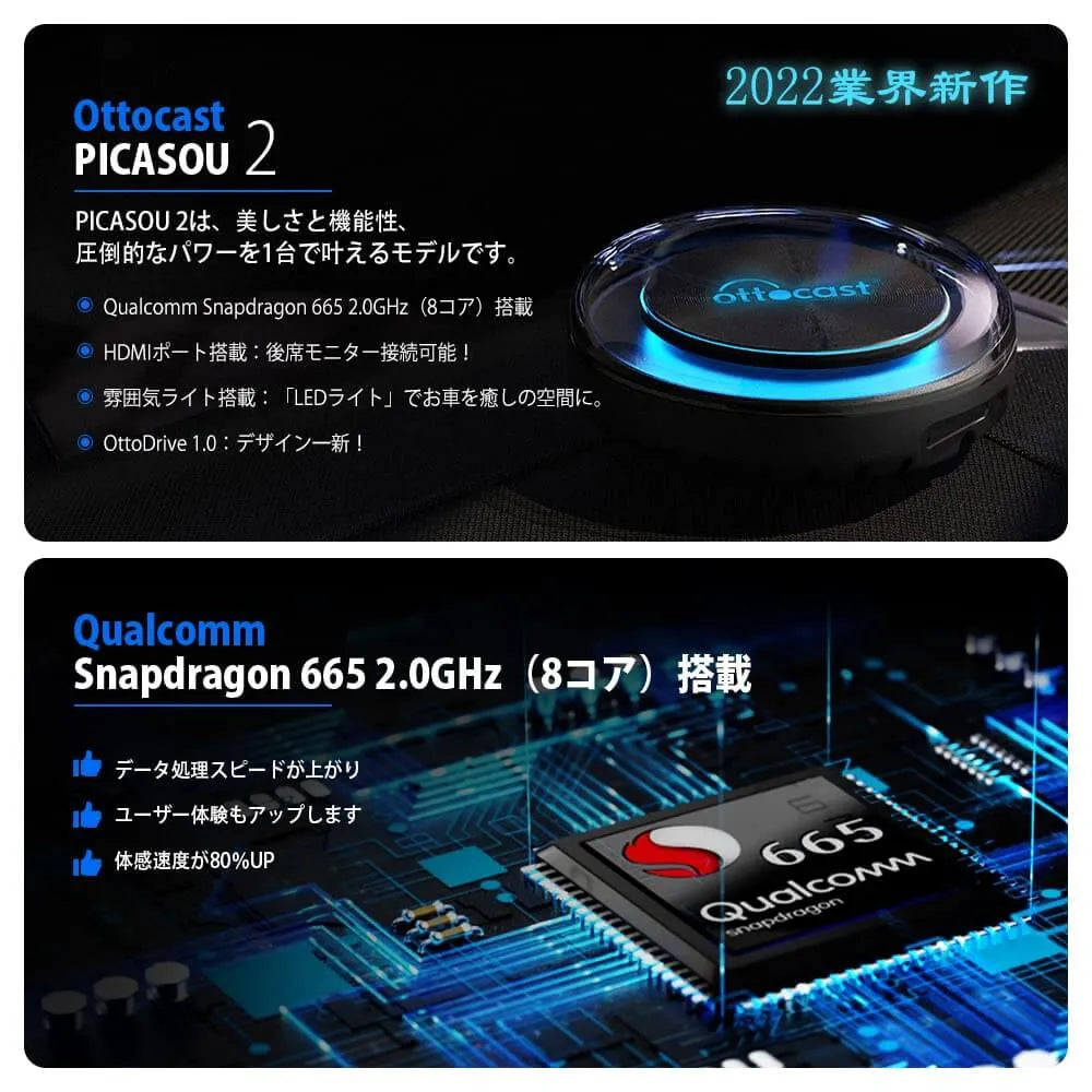オットキャスト PICASOU 2 CarPlay AI Box – OTTOCAST（オットキャスト）