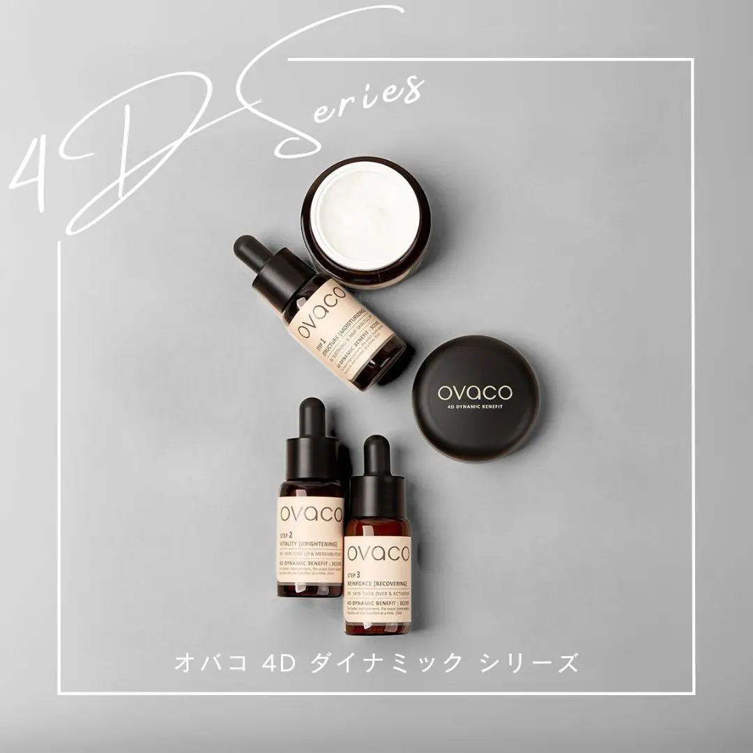 自宅で簡単にエステ級ケア！〜韓国エステで話題の「オバコ 4D