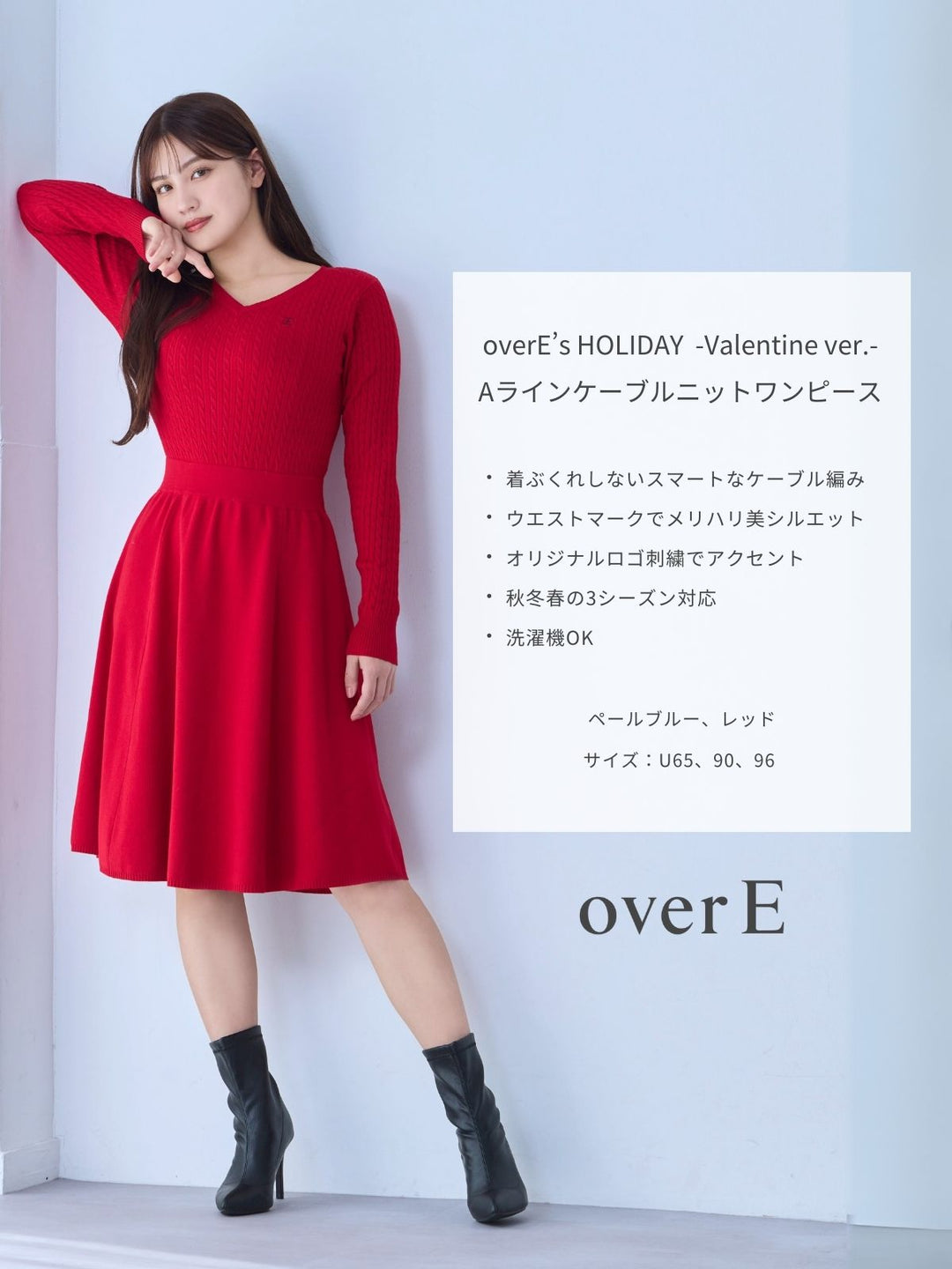 overE's HOLIDAY Aラインケーブルニットワンピース：レッド│胸が