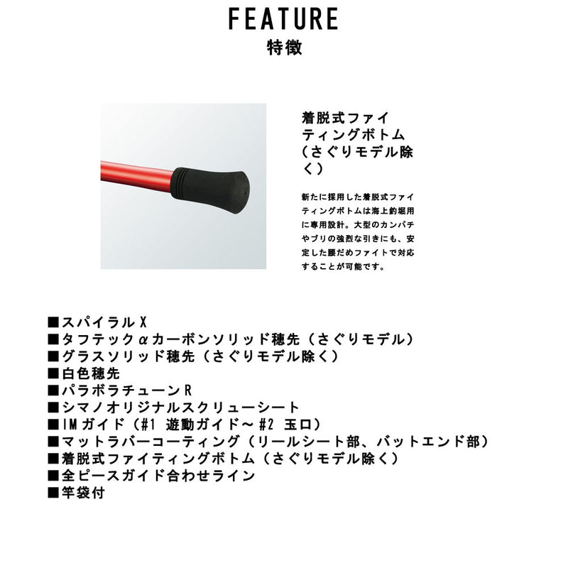 シマノ 海上釣堀竿 シーリア海上釣堀 M350さぐり ロッド SHIMANO